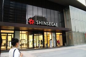 Shinsegye_Dept_store_Centum_city